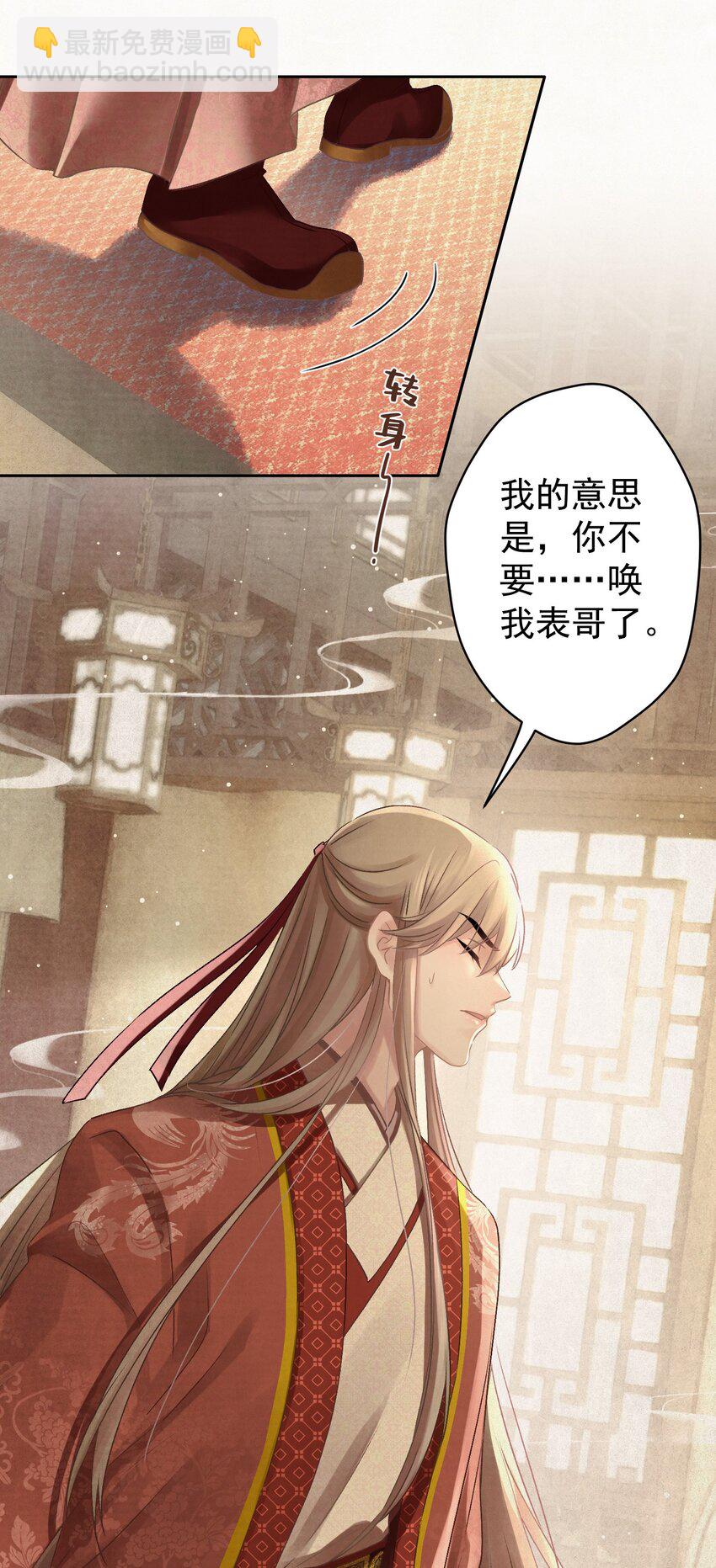 029 叫我晚哥~(1/2)-第30话