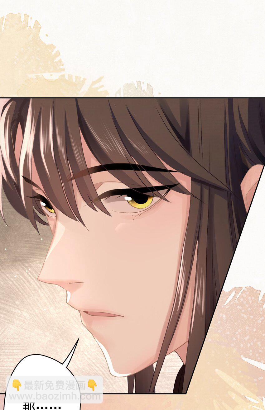 029 叫我晚哥~(1/2)-第30话