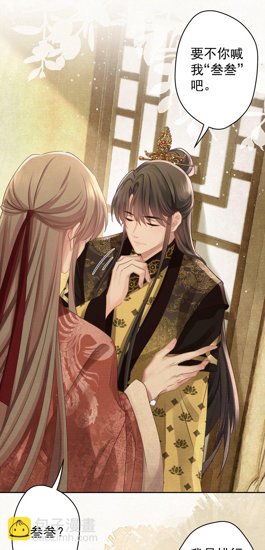 029 叫我晚哥~(1/2)-第30话