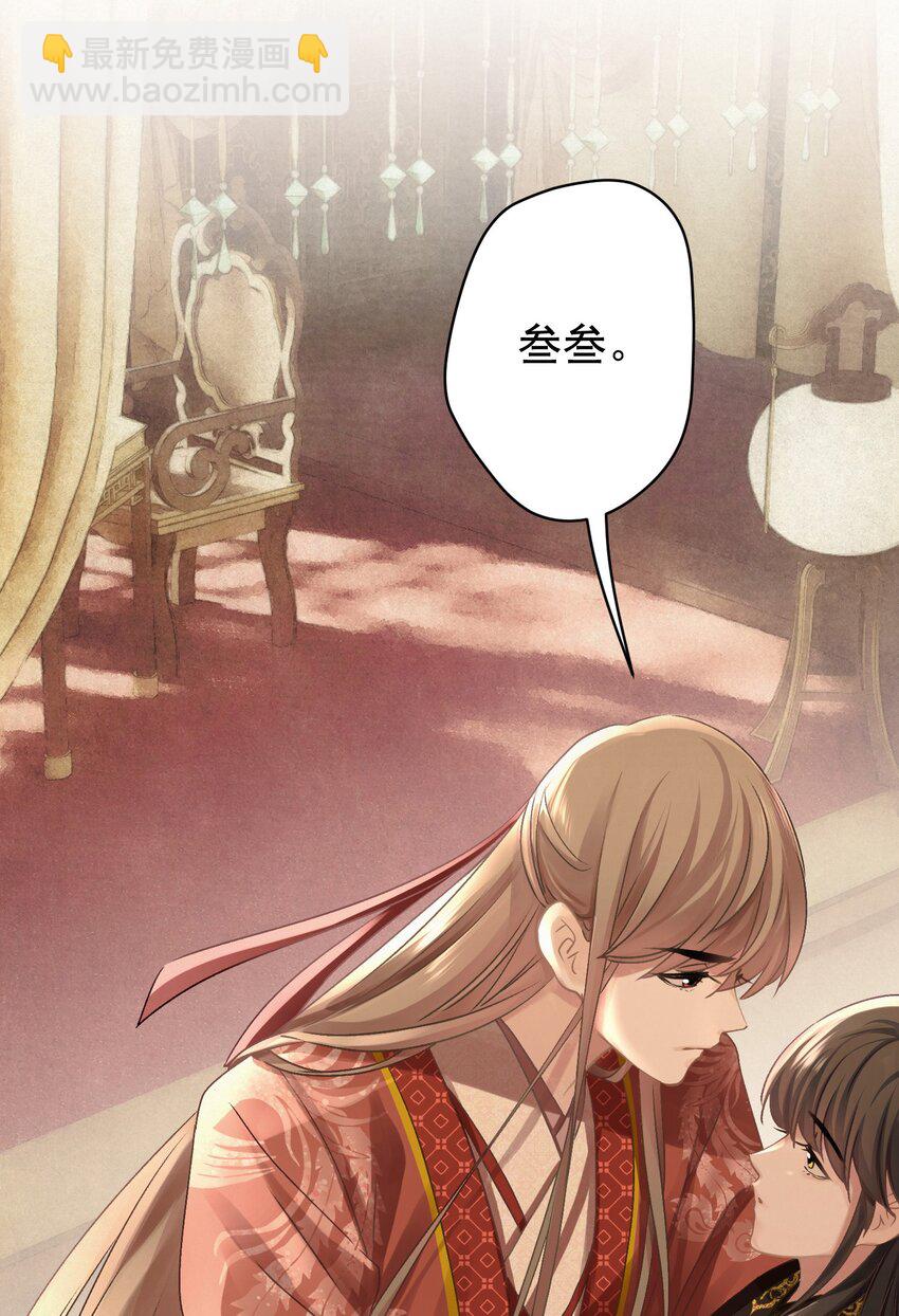 029 叫我晚哥~(1/2)-第30话