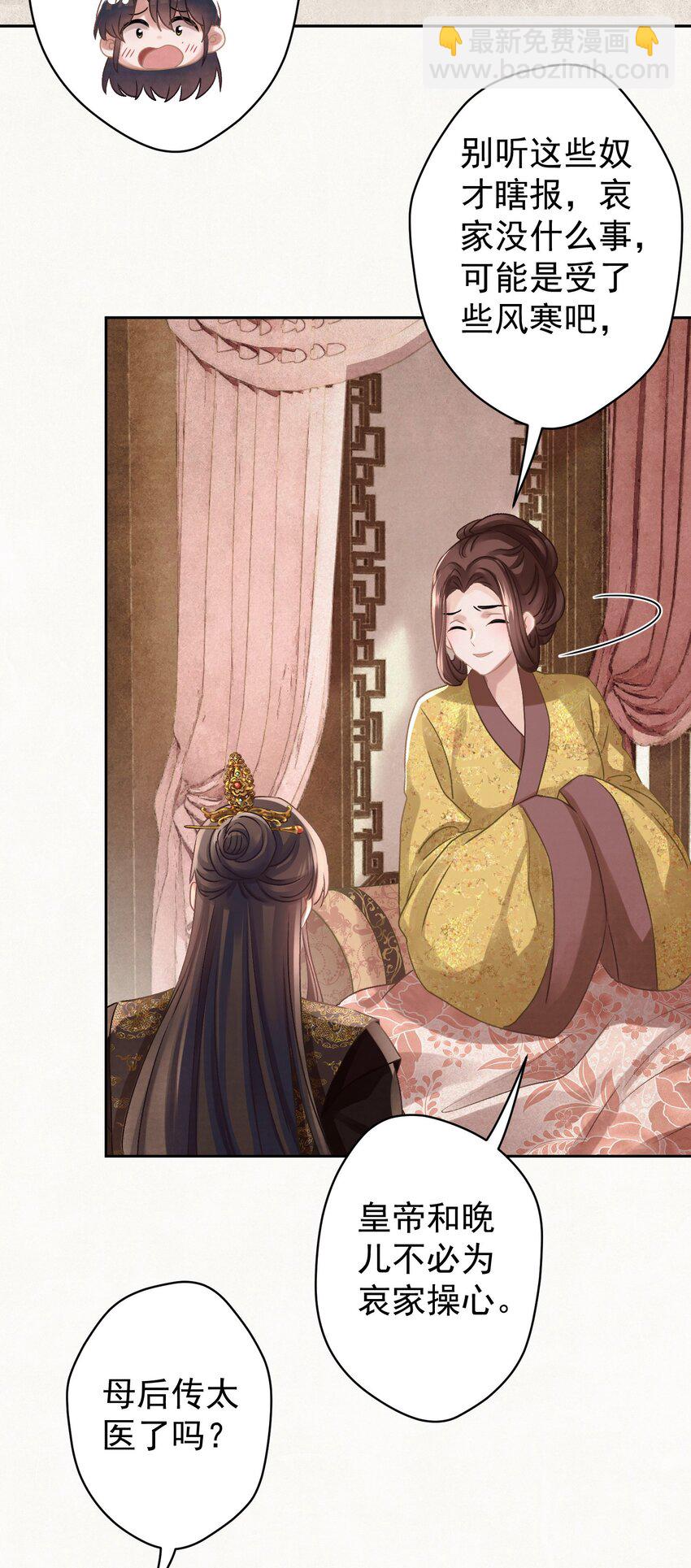 029 叫我晚哥~(1/2)-第30话