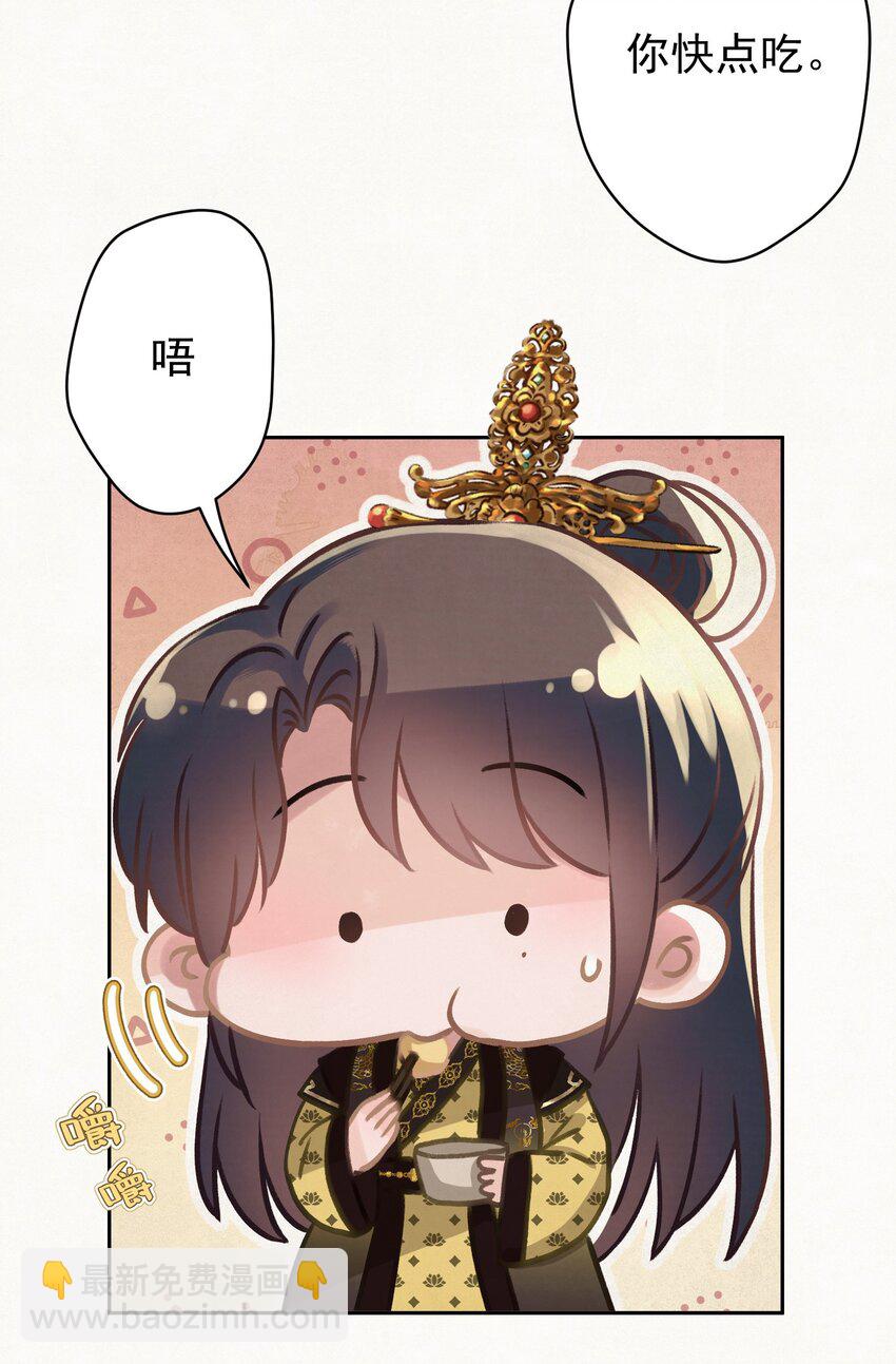 029 叫我晚哥~(1/2)-第30话