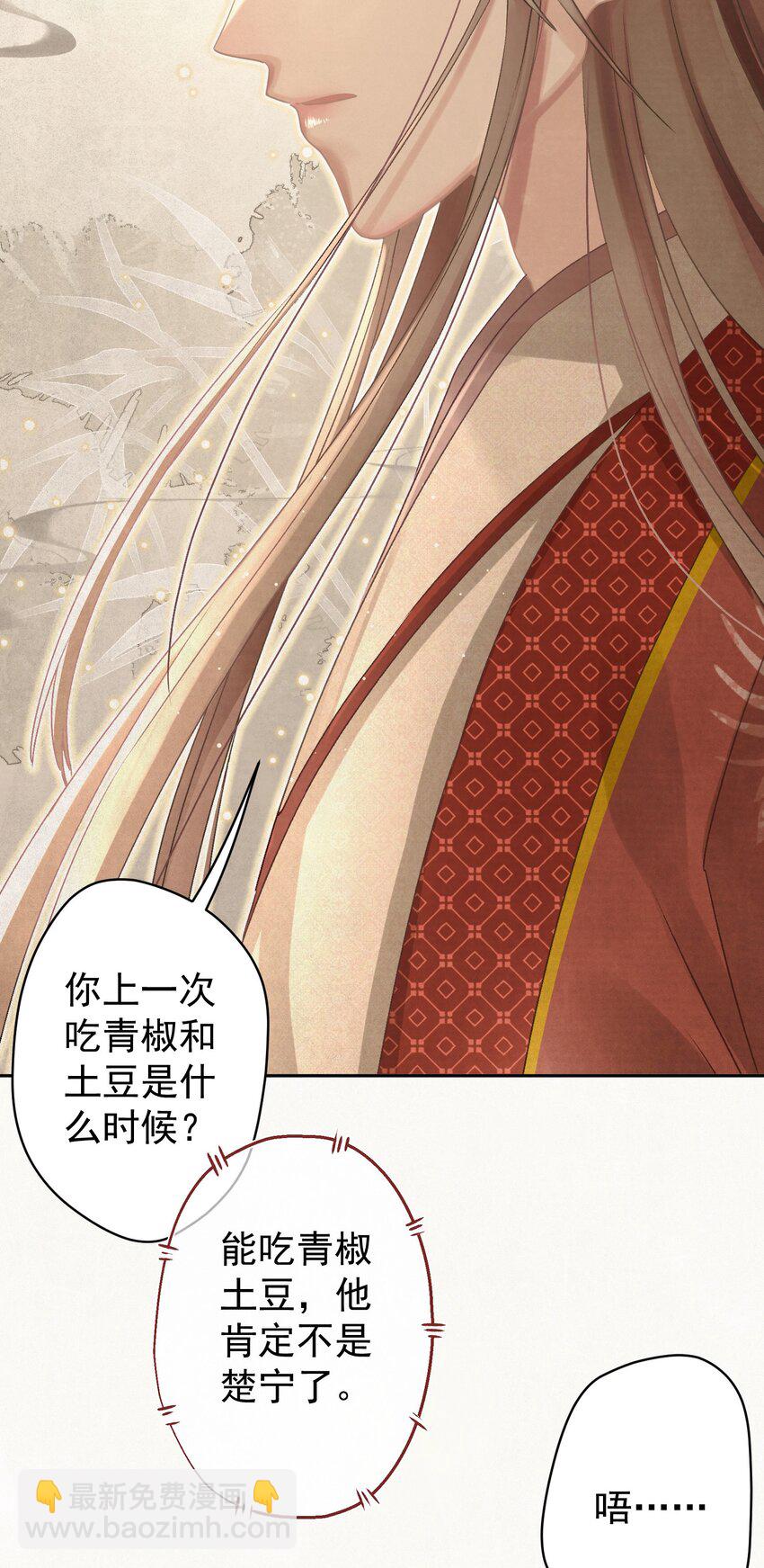 029 叫我晚哥~(1/2)-第30话