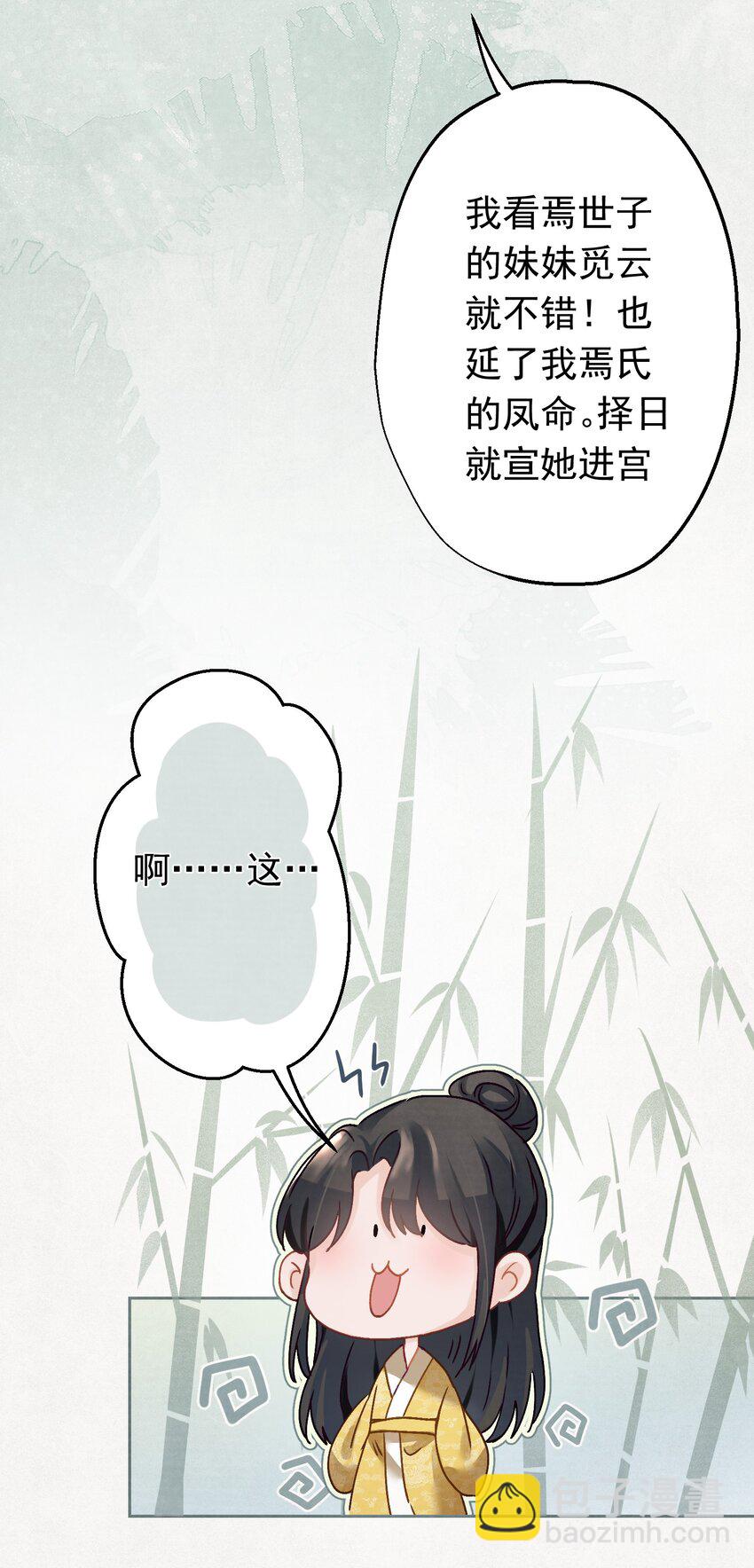 04 完了不管用！-第4话