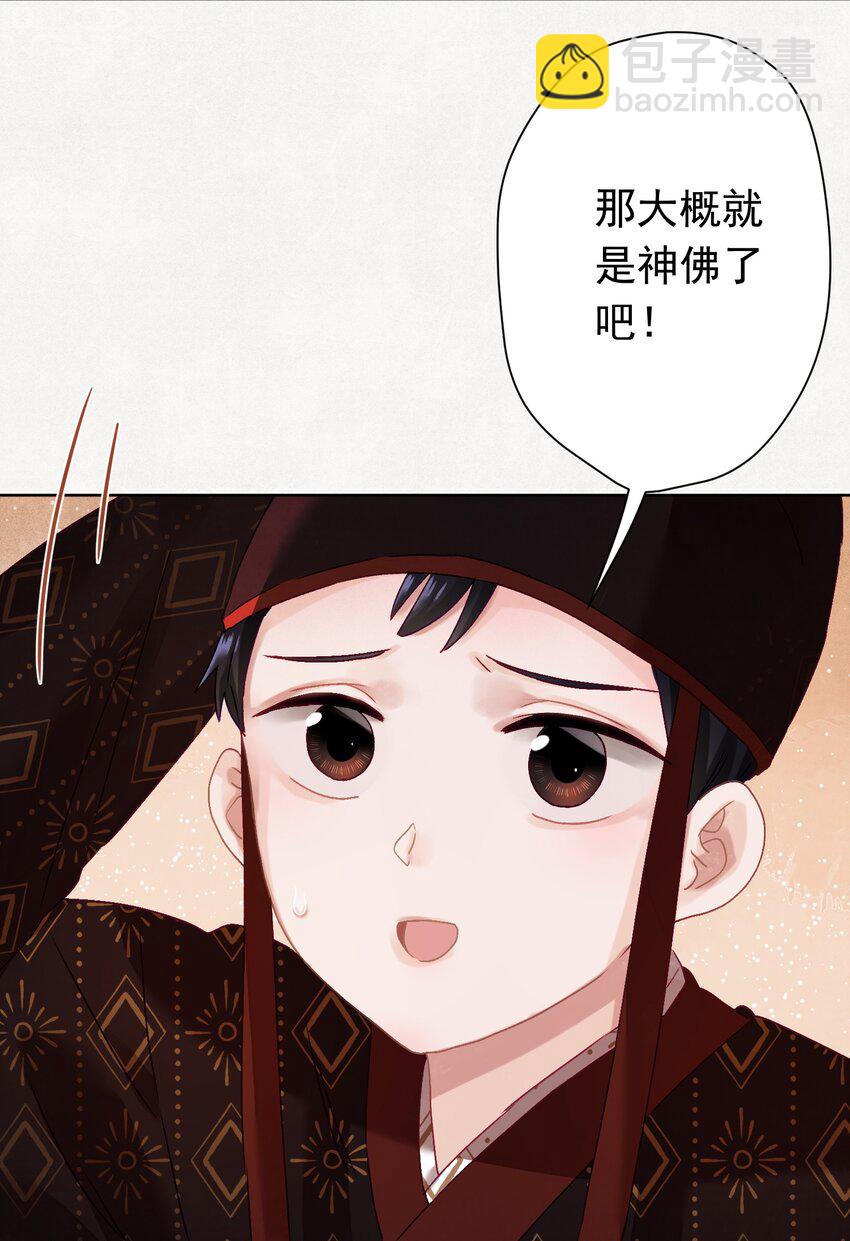 04 完了不管用！-第4话