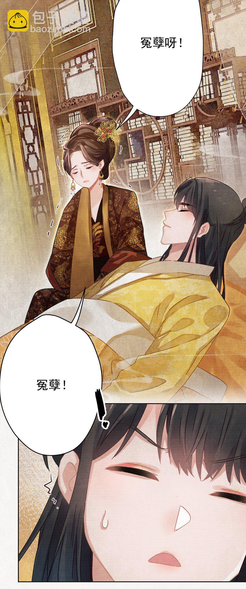 04 完了不管用！-第4话