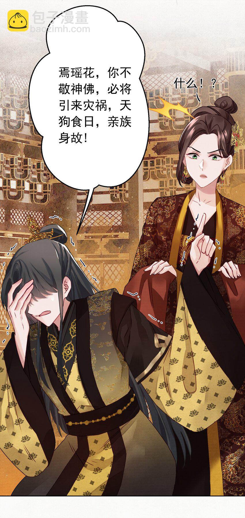 04 完了不管用！-第4话