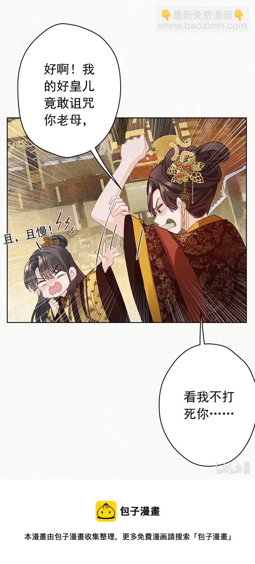 04 完了不管用！-第4话