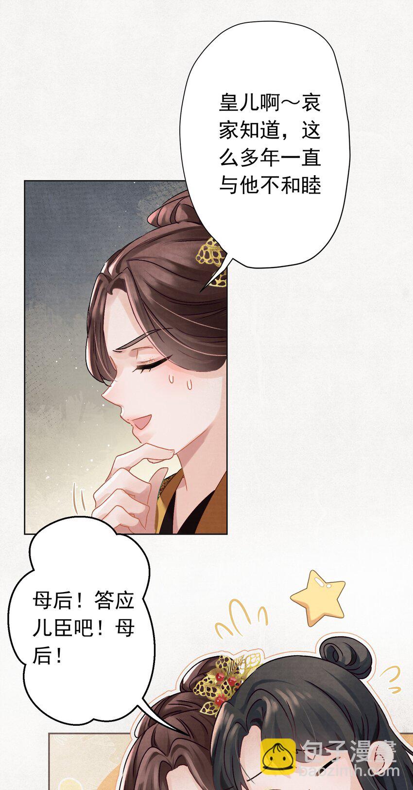 04 完了不管用！-第4话