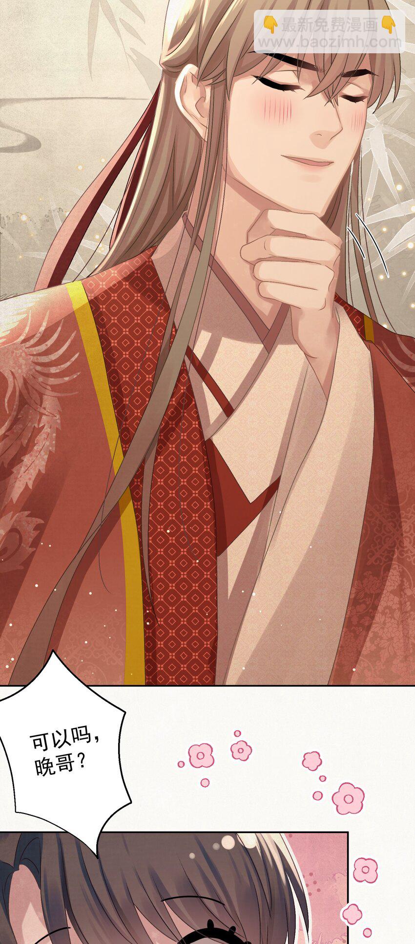 031 表哥能让我上天-第32话