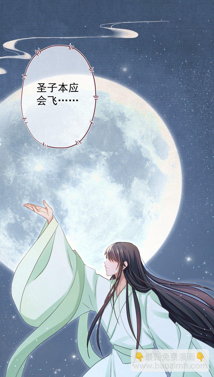 031 表哥能让我上天-第32话