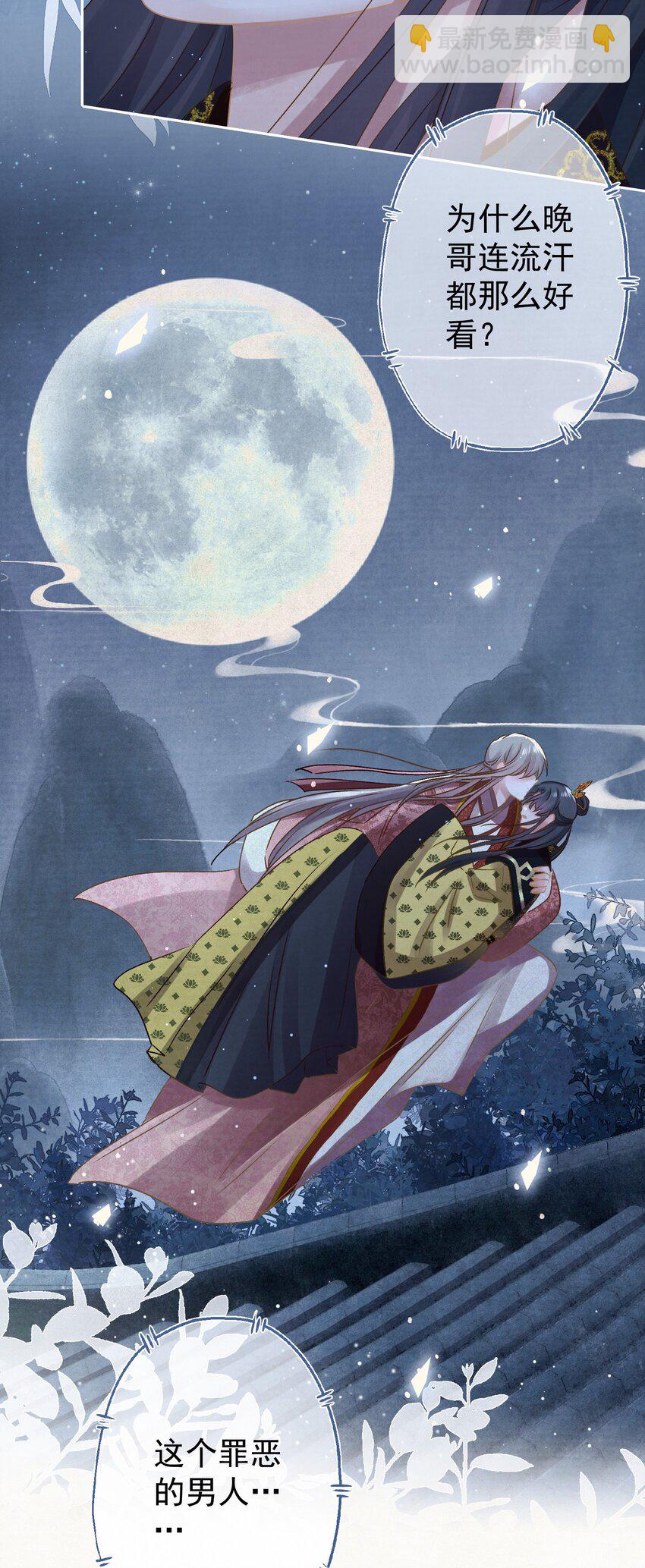 031 表哥能让我上天-第32话