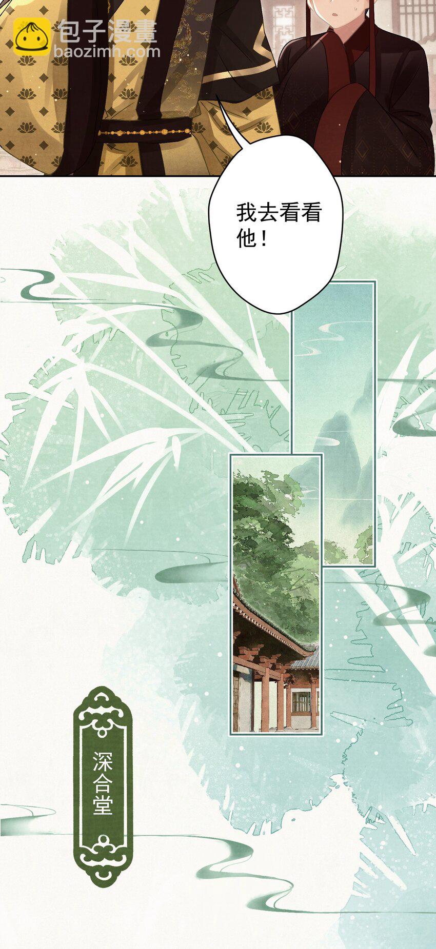 031 表哥能让我上天-第32话