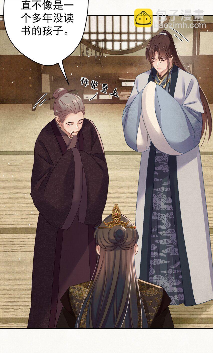 031 表哥能让我上天-第32话