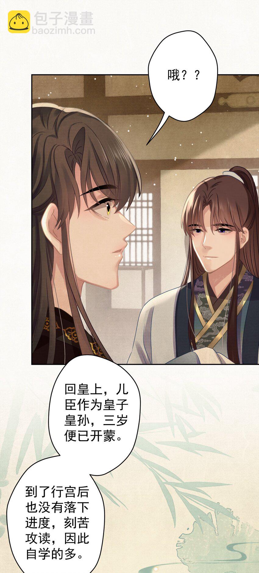 031 表哥能让我上天-第32话