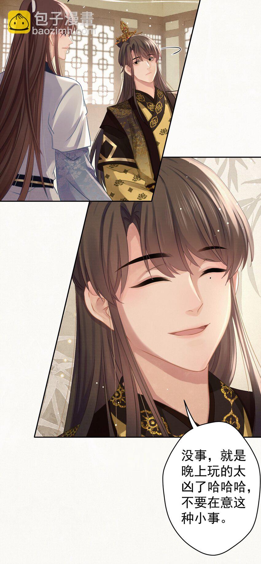 031 表哥能让我上天-第32话