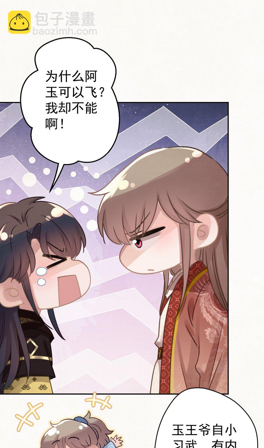 031 表哥能让我上天-第32话