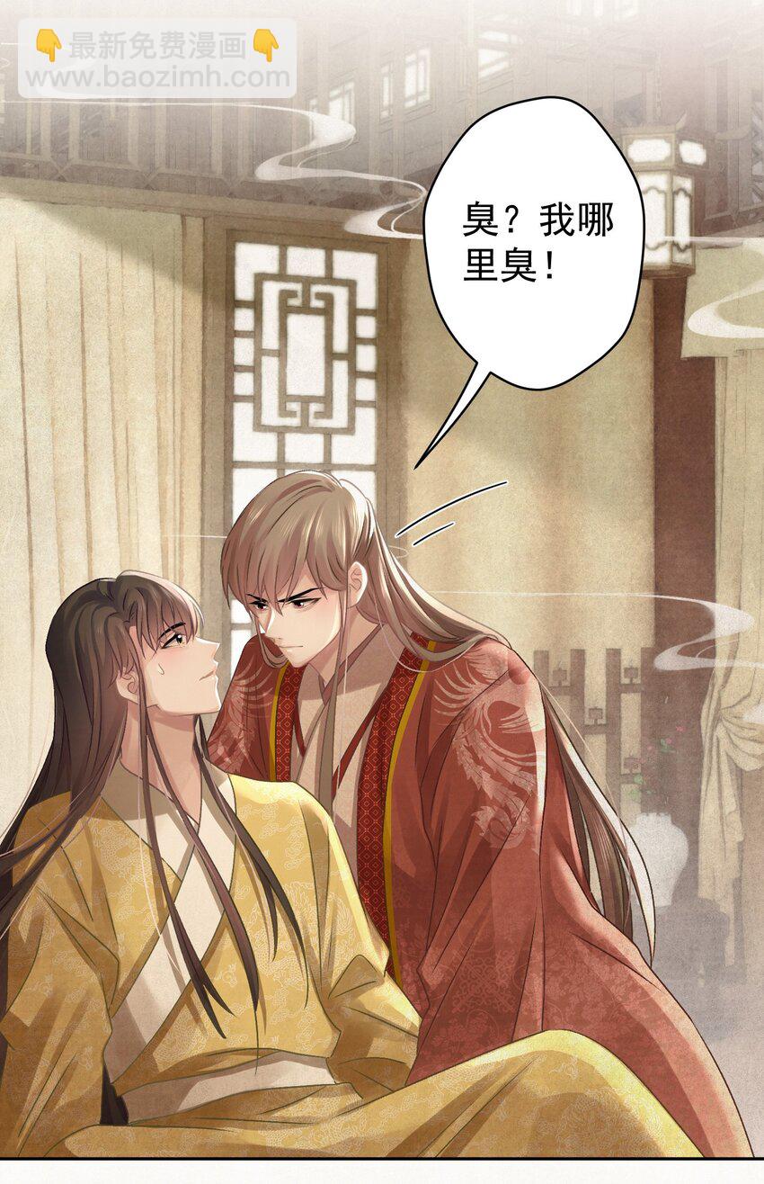 033 谁的比较香香？(1/2)-第34话