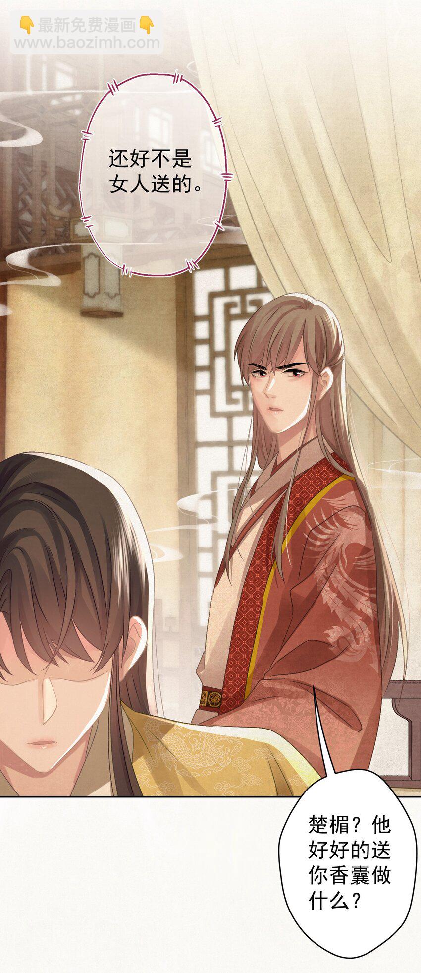 033 谁的比较香香？(1/2)-第34话