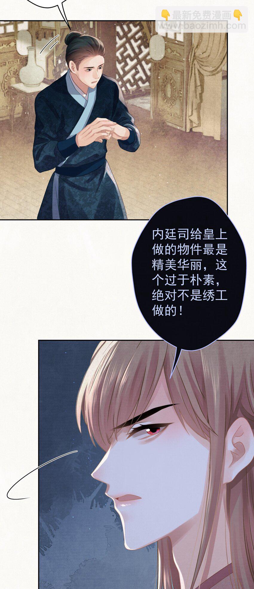 033 谁的比较香香？(1/2)-第34话
