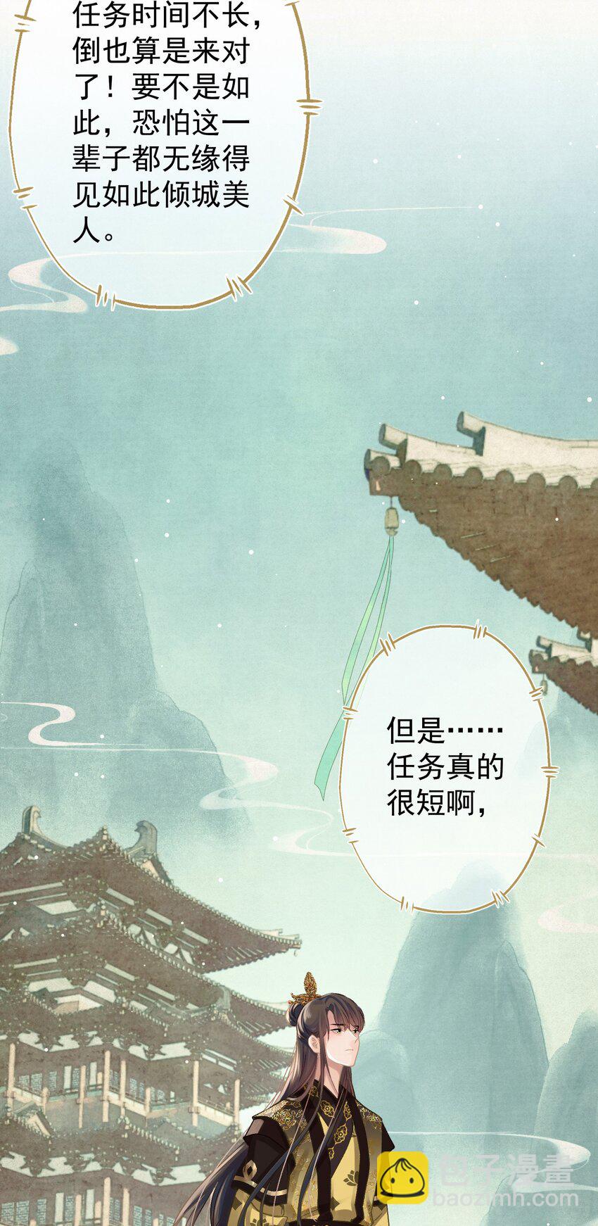 033 谁的比较香香？(1/2)-第34话