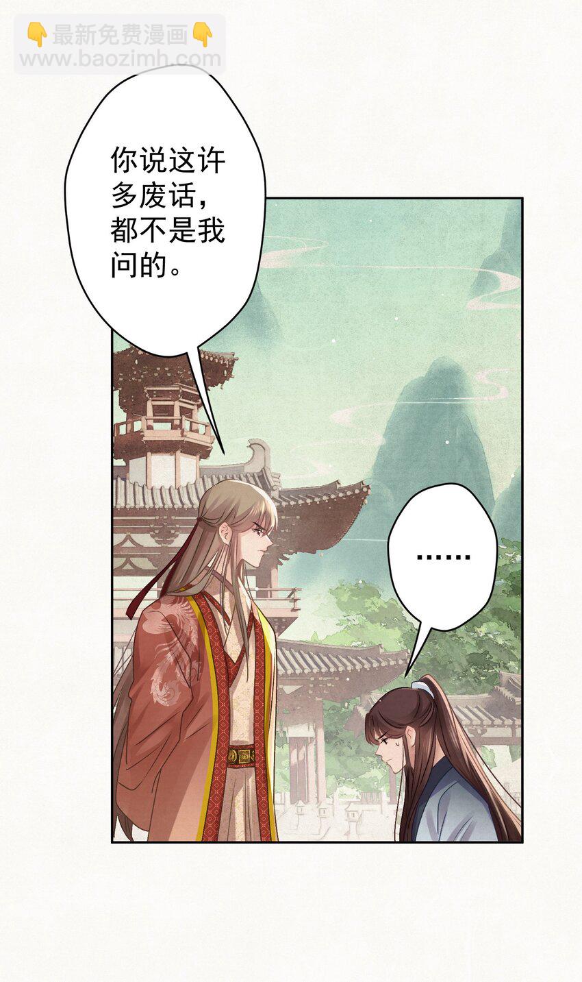 035 儿子的敌意-第36话