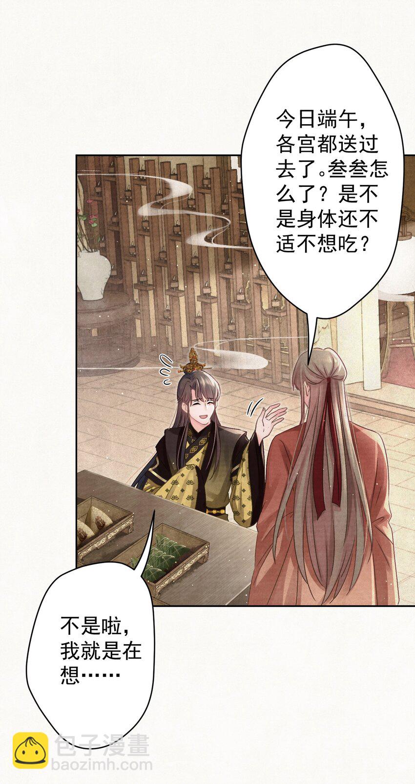 035 儿子的敌意-第36话