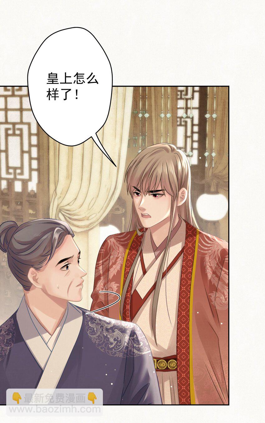 035 儿子的敌意-第36话