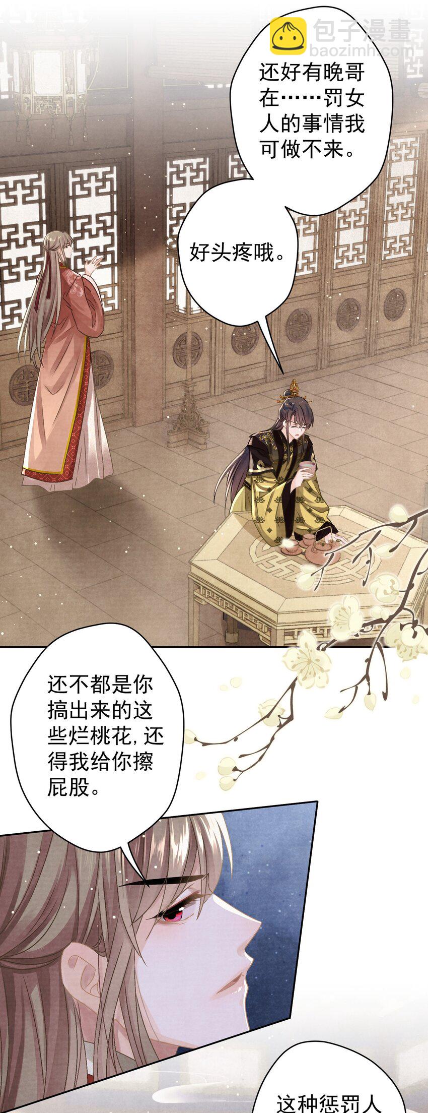 037 绿皇大帝(1/2)-第38话