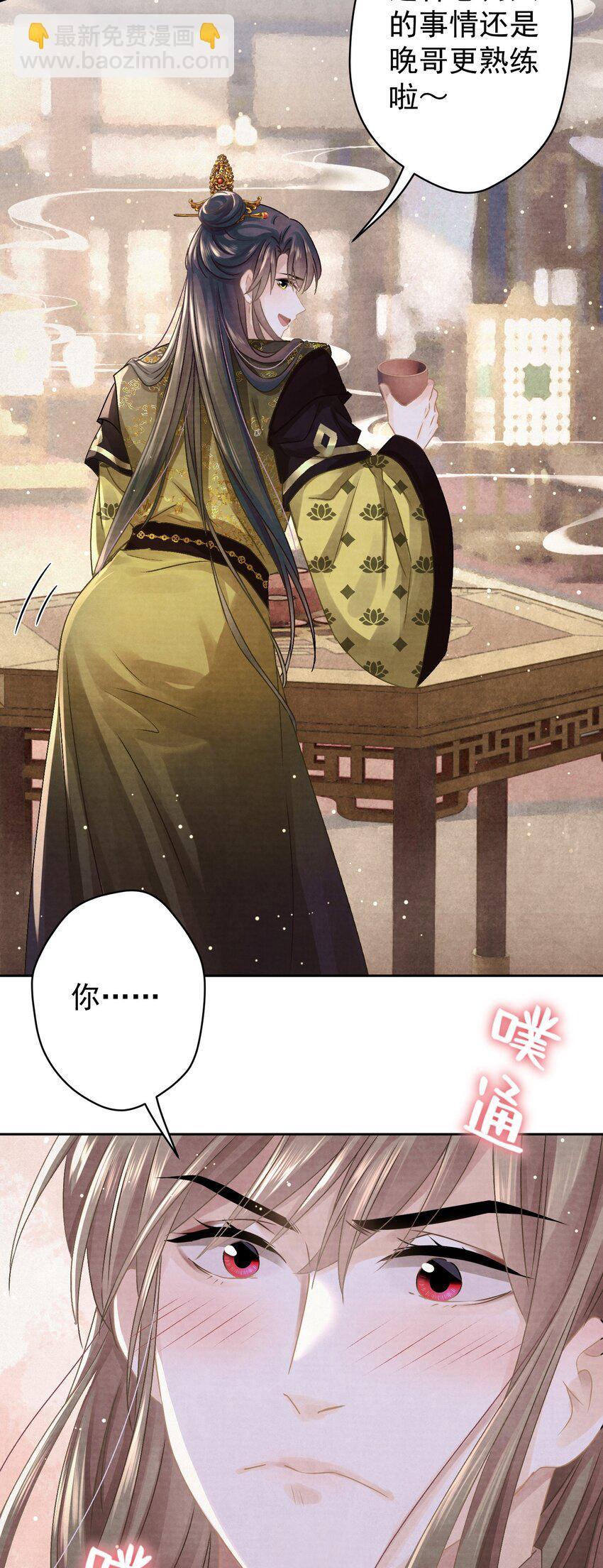 037 绿皇大帝(1/2)-第38话