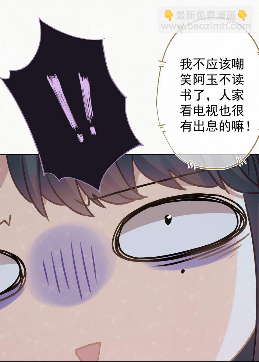 037 绿皇大帝(1/2)-第38话