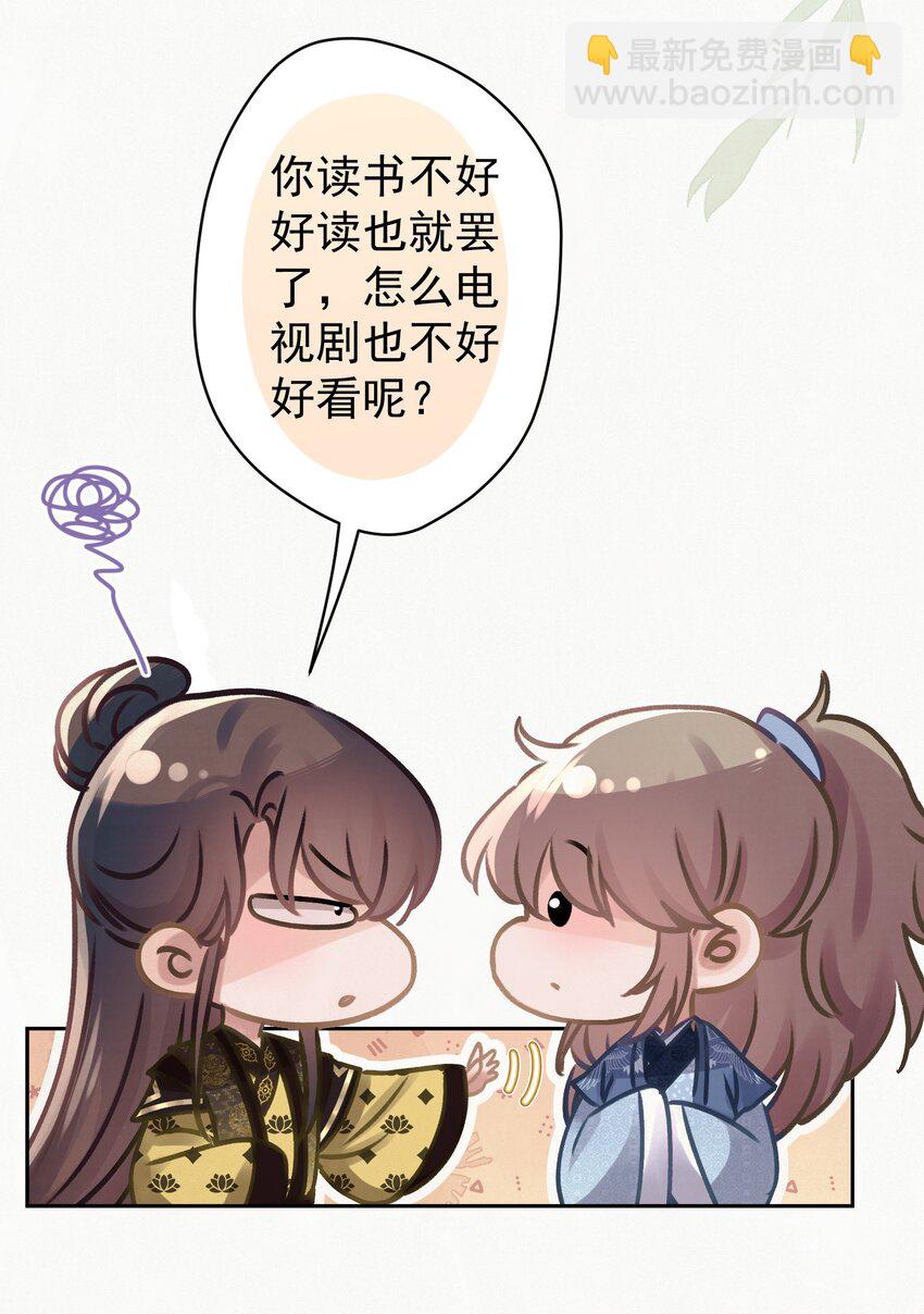 037 绿皇大帝(1/2)-第38话