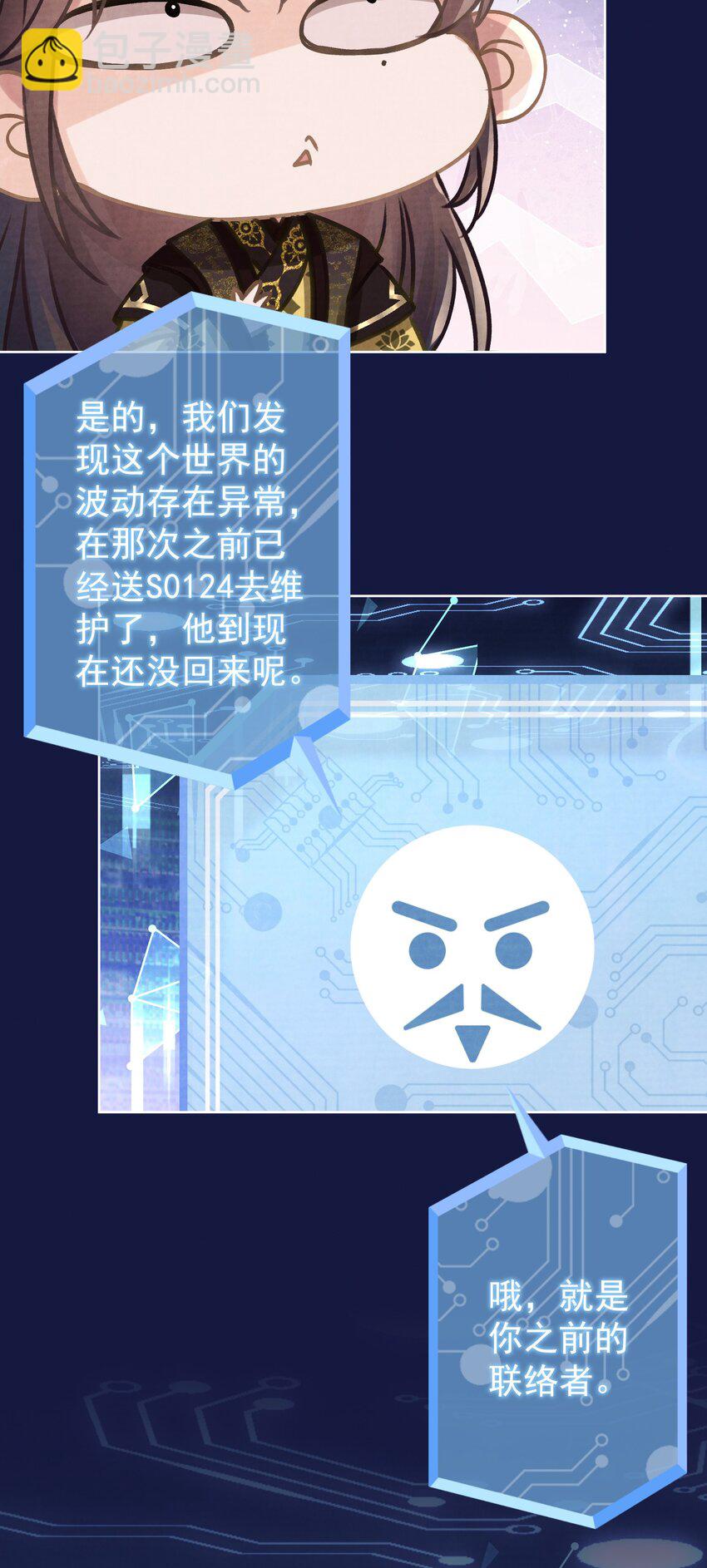 037 绿皇大帝(1/2)-第38话