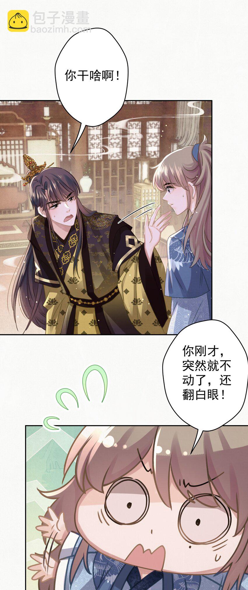 037 绿皇大帝(1/2)-第38话