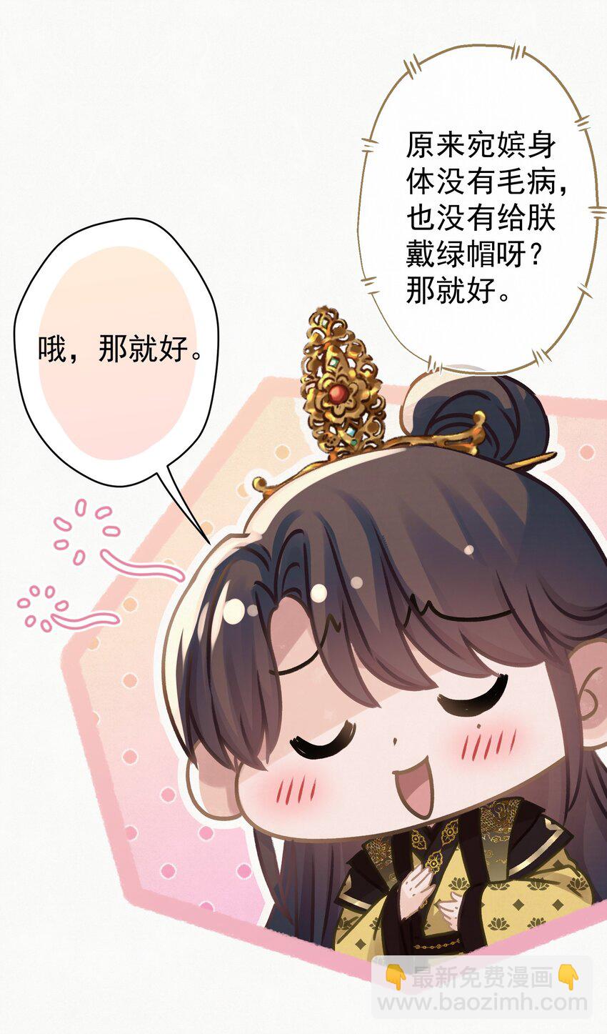 037 绿皇大帝(1/2)-第38话