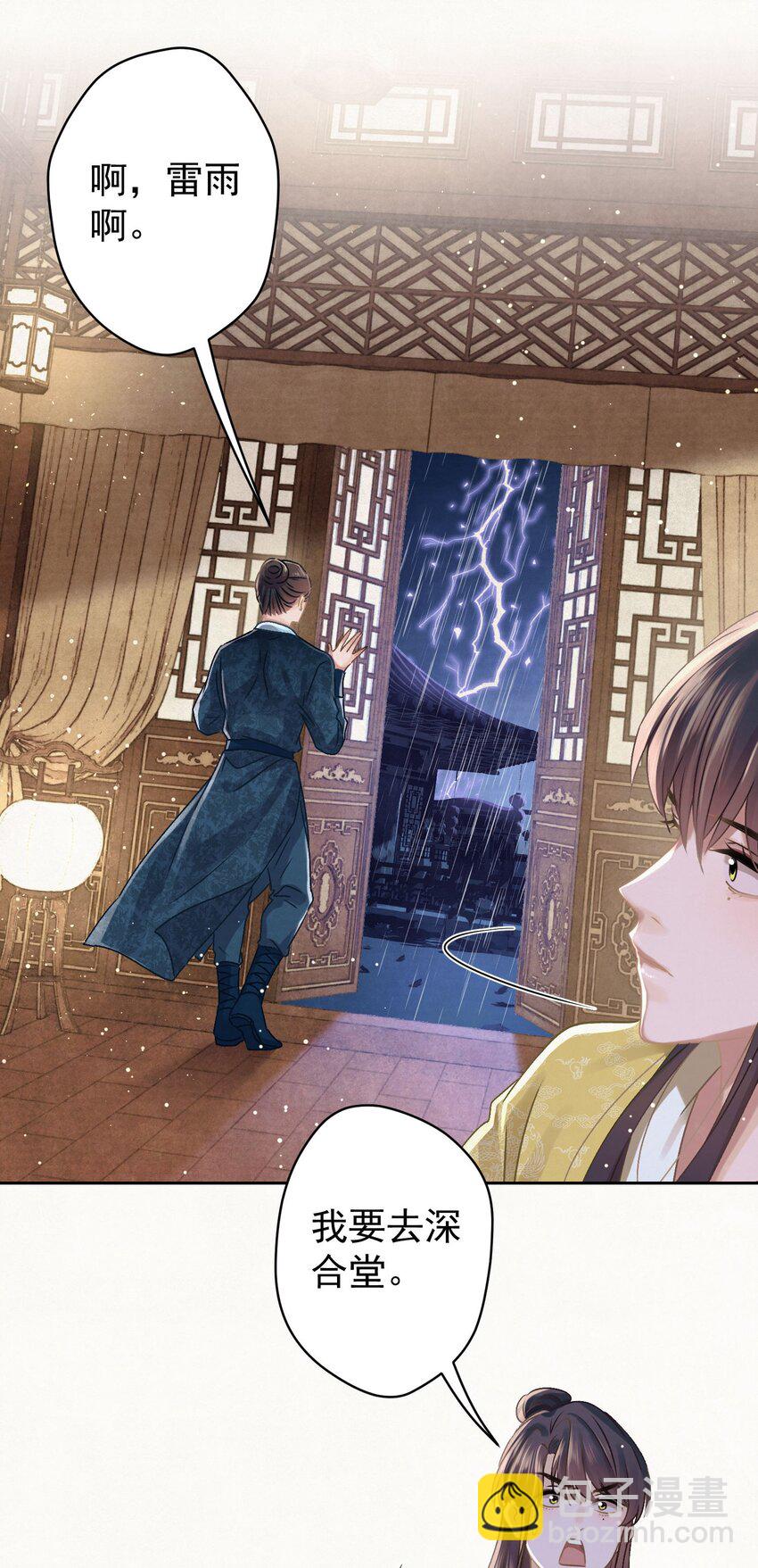 039 跟我斗是吧？-第40话