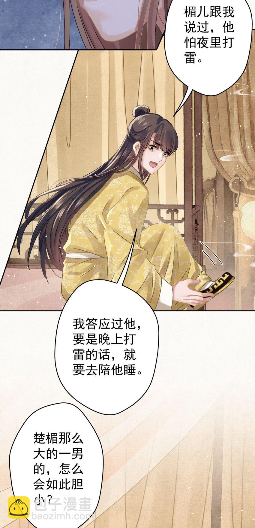 039 跟我斗是吧？-第40话