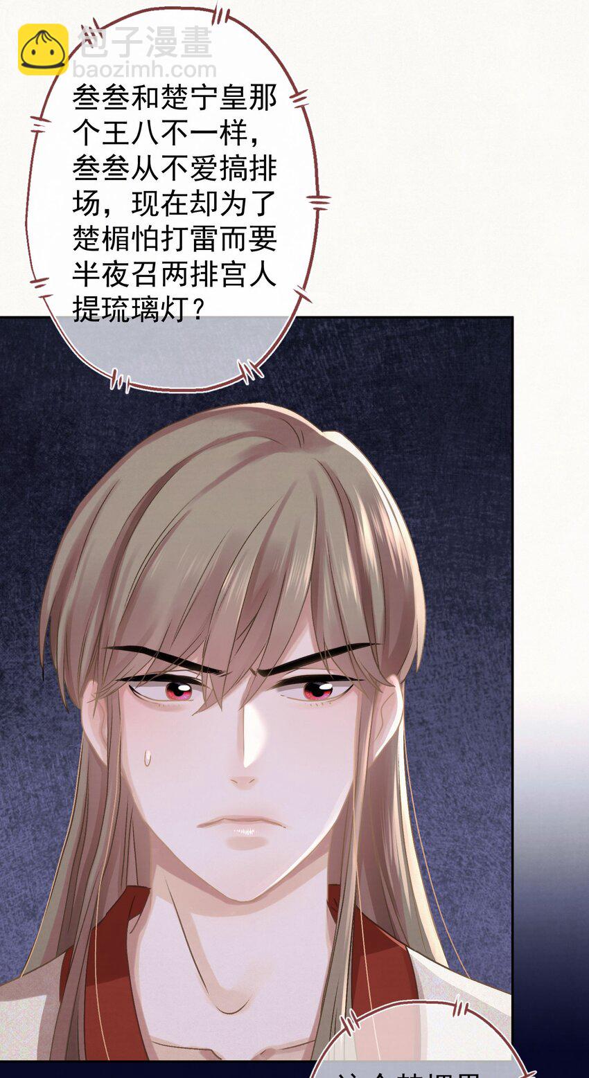 039 跟我斗是吧？-第40话