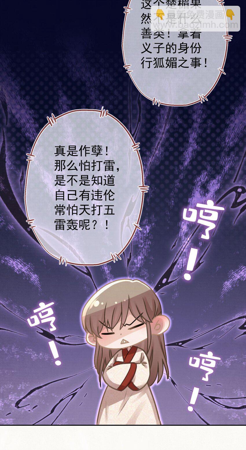 039 跟我斗是吧？-第40话