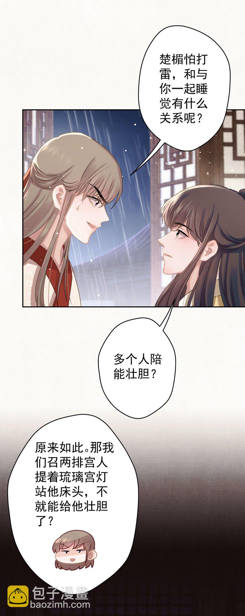 039 跟我斗是吧？-第40话