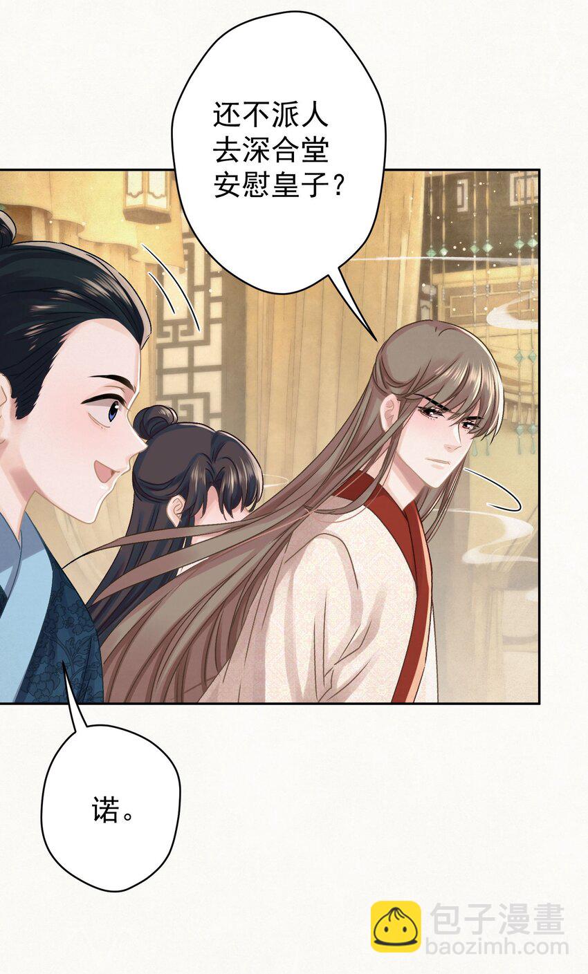 039 跟我斗是吧？-第40话