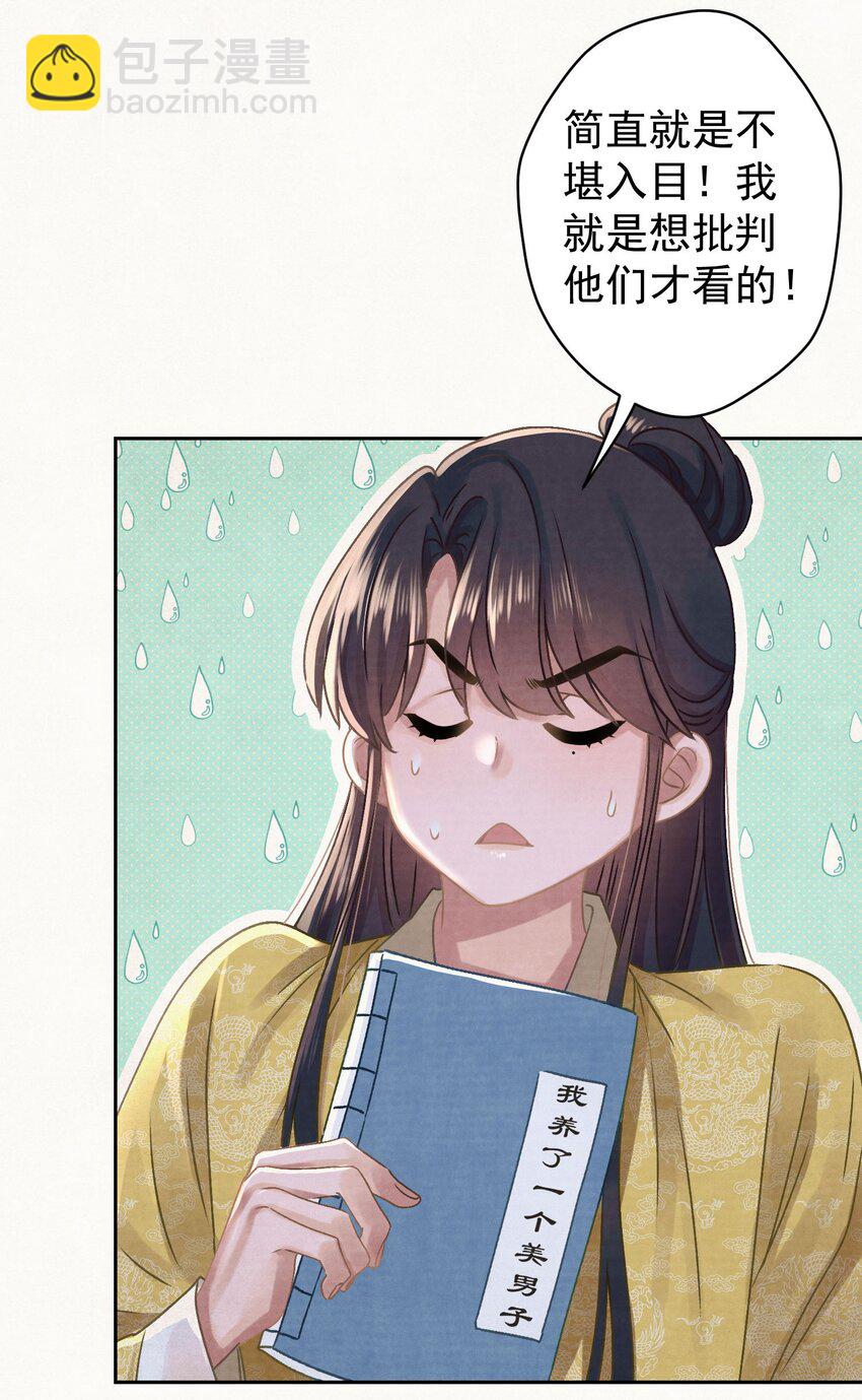 039 跟我斗是吧？-第40话