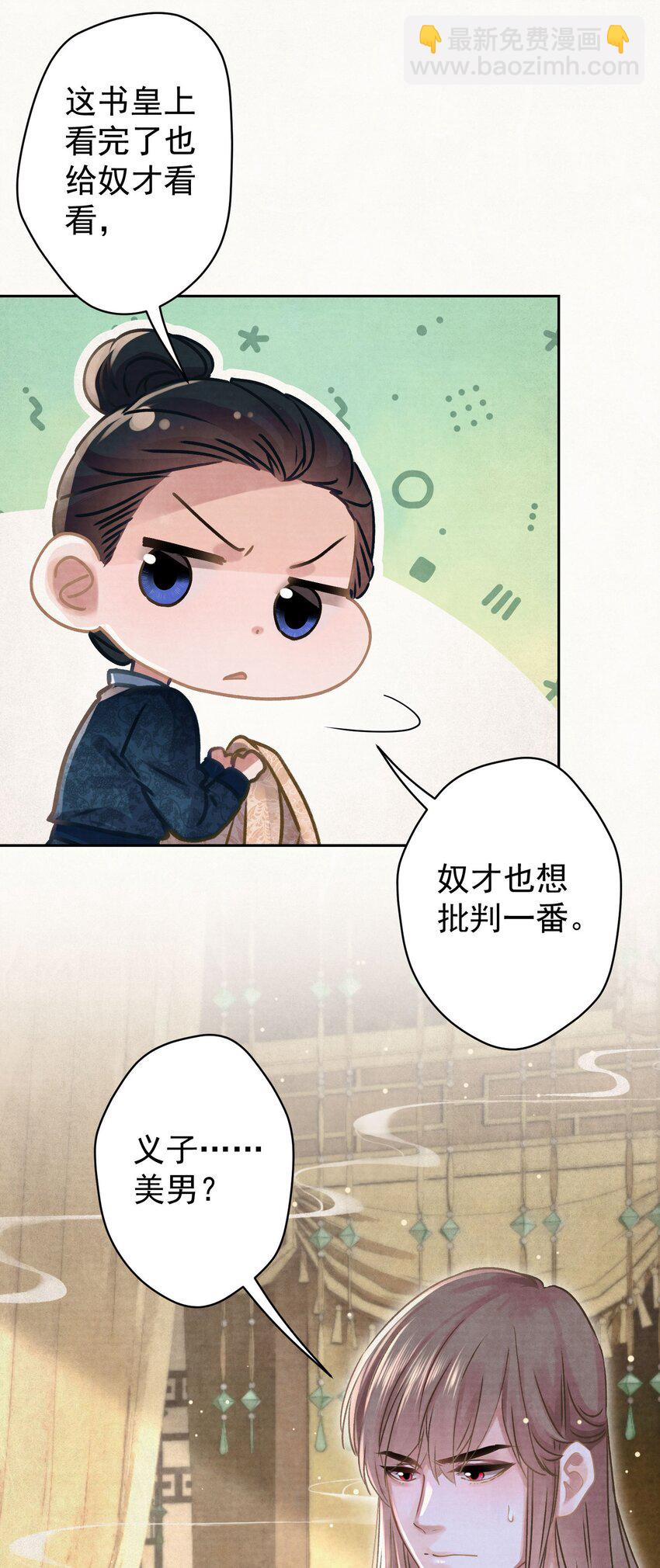 039 跟我斗是吧？-第40话