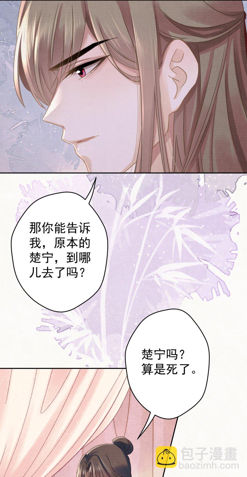 041 做我的皇后？-第42话