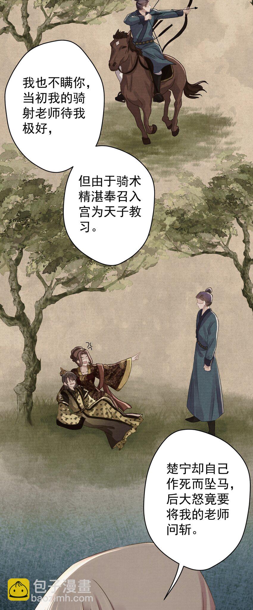 041 做我的皇后？-第42话