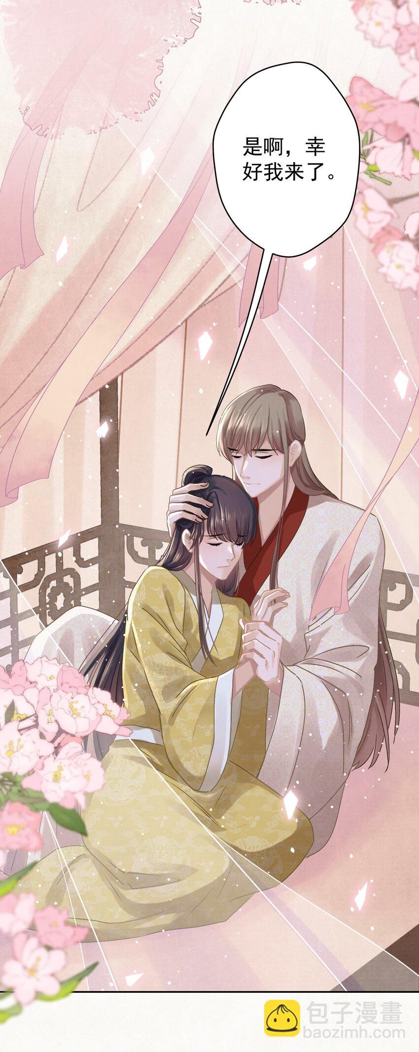 041 做我的皇后？-第42话