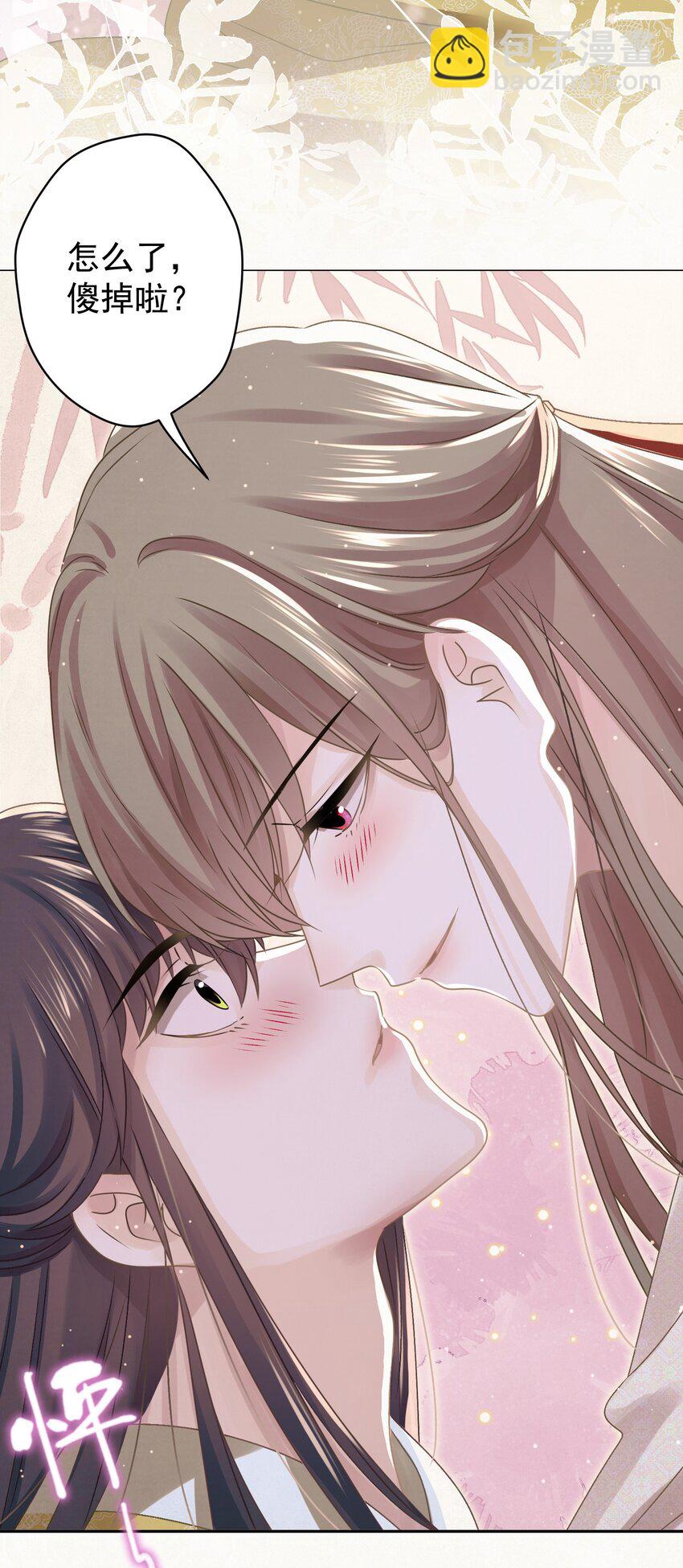 041 做我的皇后？-第42话