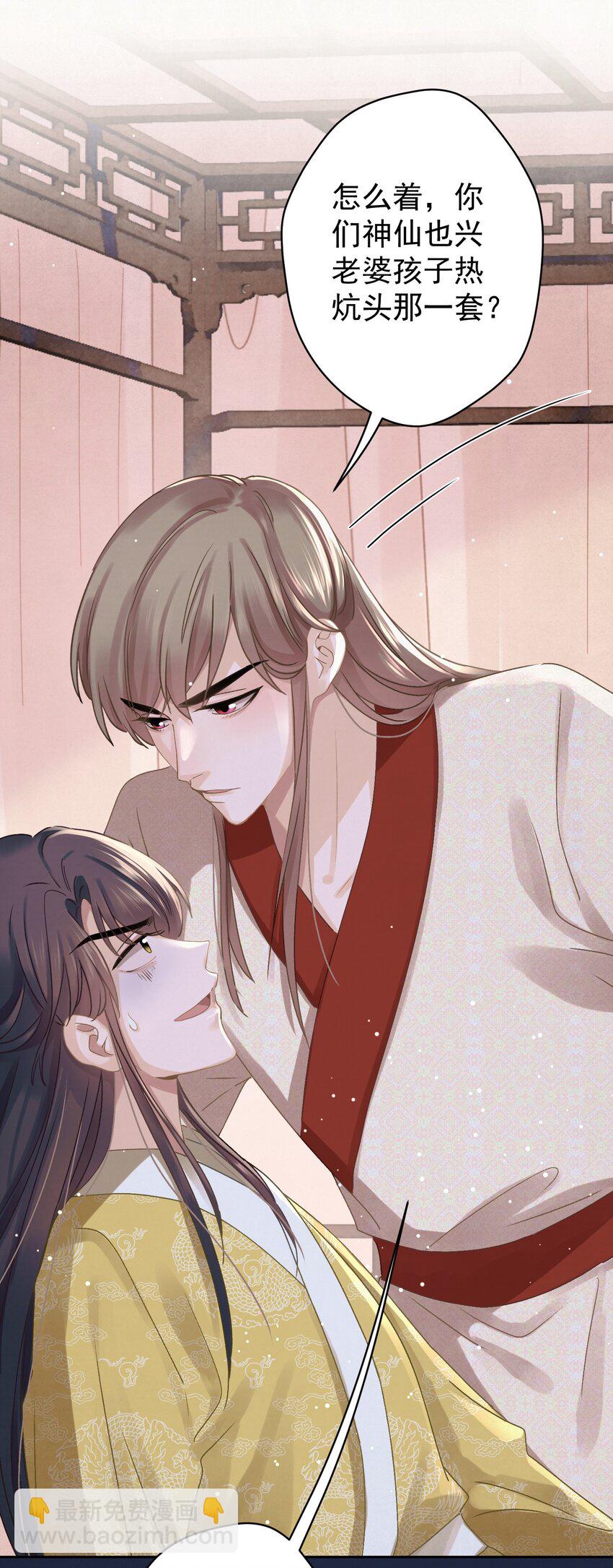 041 做我的皇后？-第42话