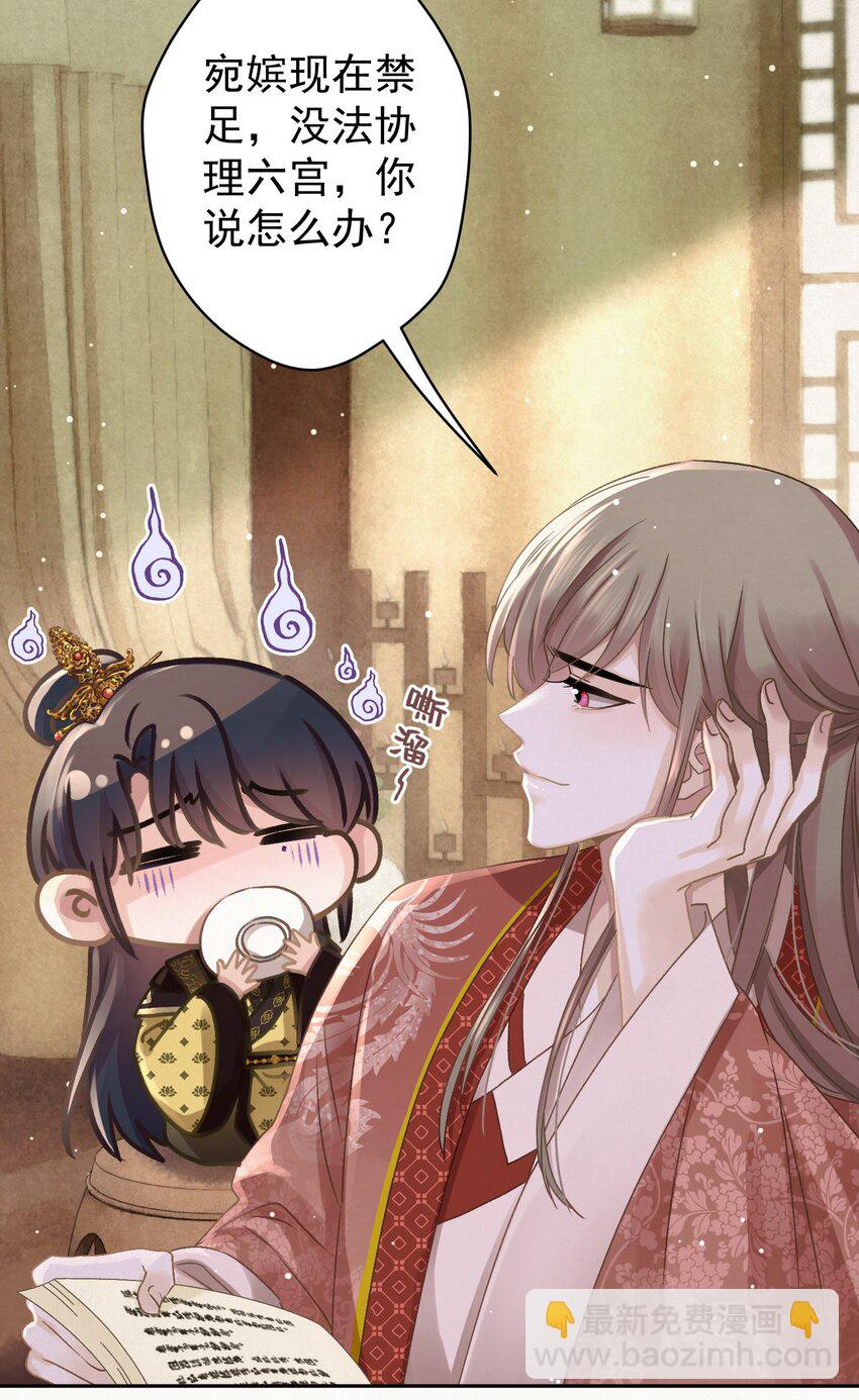 041 做我的皇后？-第42话