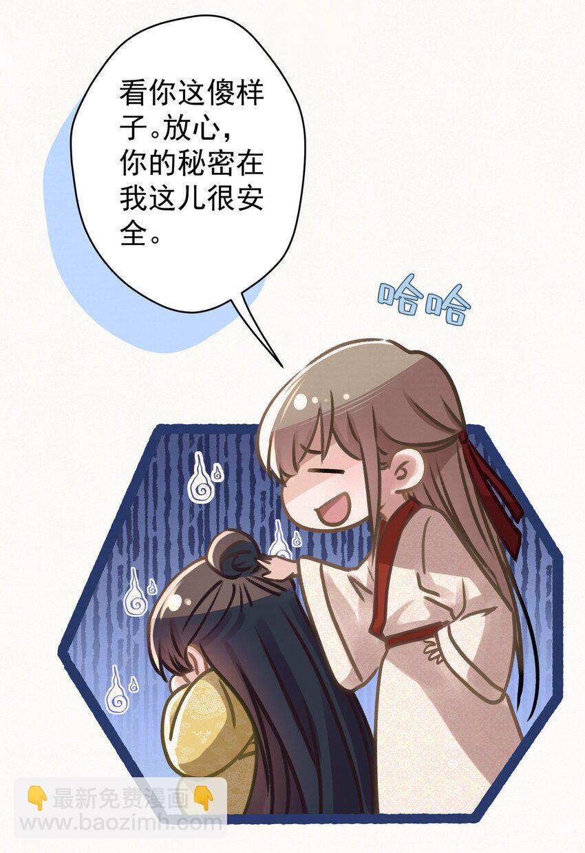 041 做我的皇后？-第42话